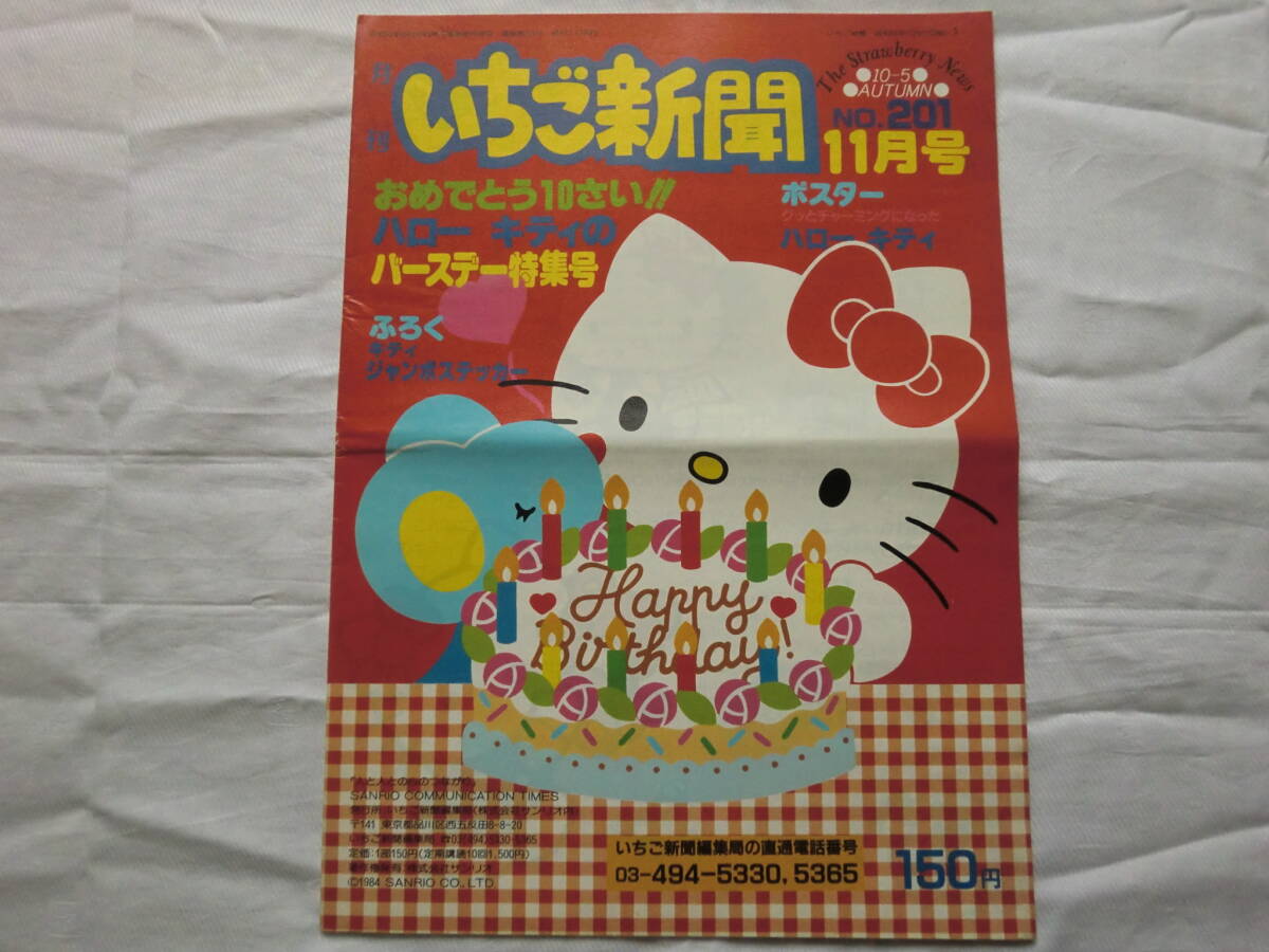 201號(hào) 表紙