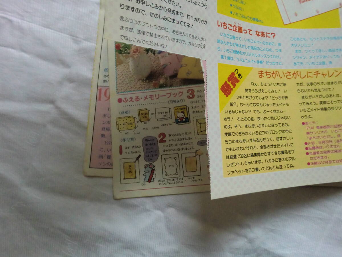 200號(hào) 切り抜きあり