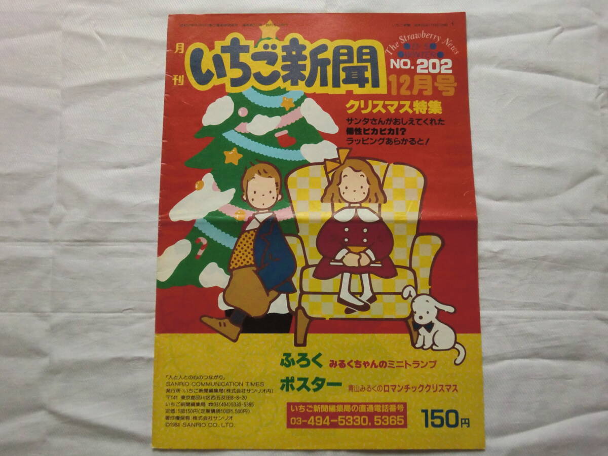 202號(hào) 表紙