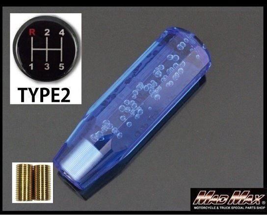 MADMAX トラック用品 クリスタル シフトノブ 泡 150mm ブルー ふそう キャンター用/変換アダプター付【送料800円】