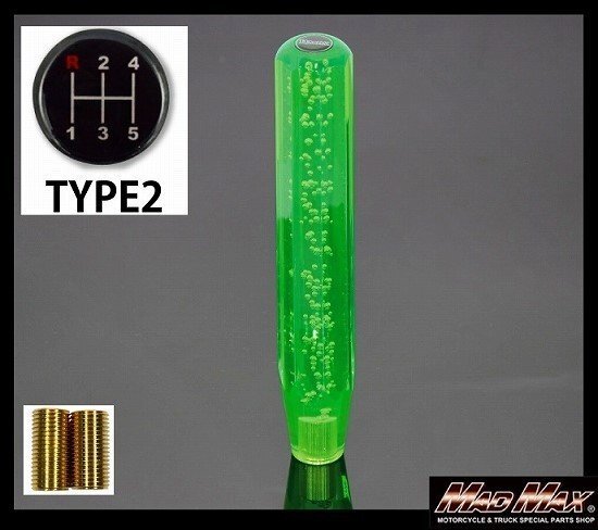 MADMAX トラック用品 クリスタル シフトノブ 泡 300mm グリーン 日野 プロフィア用/変換アダプター付【送料800円】