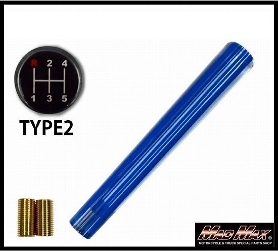 MADMAX トラック用品 レトロ ストライプシフトノブ 300mm ブルーライン ふそう NEWファイター用/変換アダプター付【送料800円】