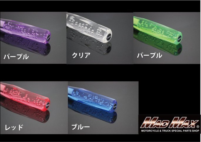 MADMAX トラック用品 ツイスト シフトノブ 泡 200mm グリーン UD 久遠(yuǎn) クオン用/変換アダプター付【送料800円】