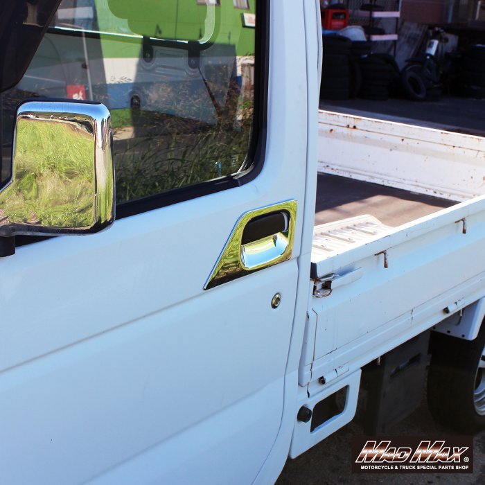 MADMAX トラック用品 SUZUKI スズキ キャリー DA63T DA65T DA16T メッキ ドアカバー 左右SET/被せ式 カスタム ドレスアップ【送料800円】_画像4