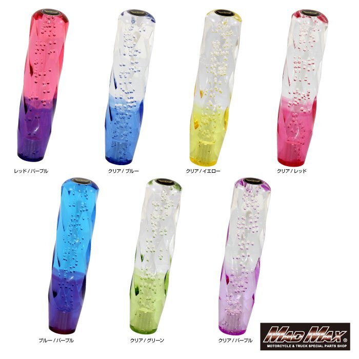 トラック用品 ツイストシフトノブ 泡 200mm クリア/ブルー 変換アダプター付/ハイエース ラジアルエース キャリー サンバー【送料800円】