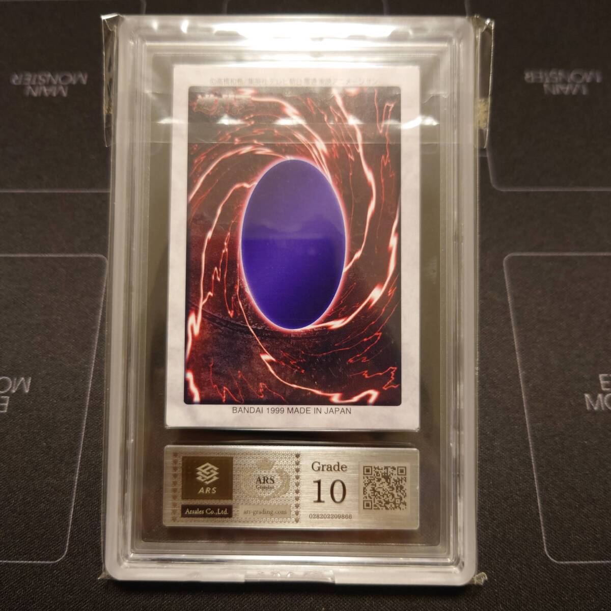 ARS10】遊戯王 初期 バンダイ 青眼の白竜 ARS鑑定 PSA 青眼の白