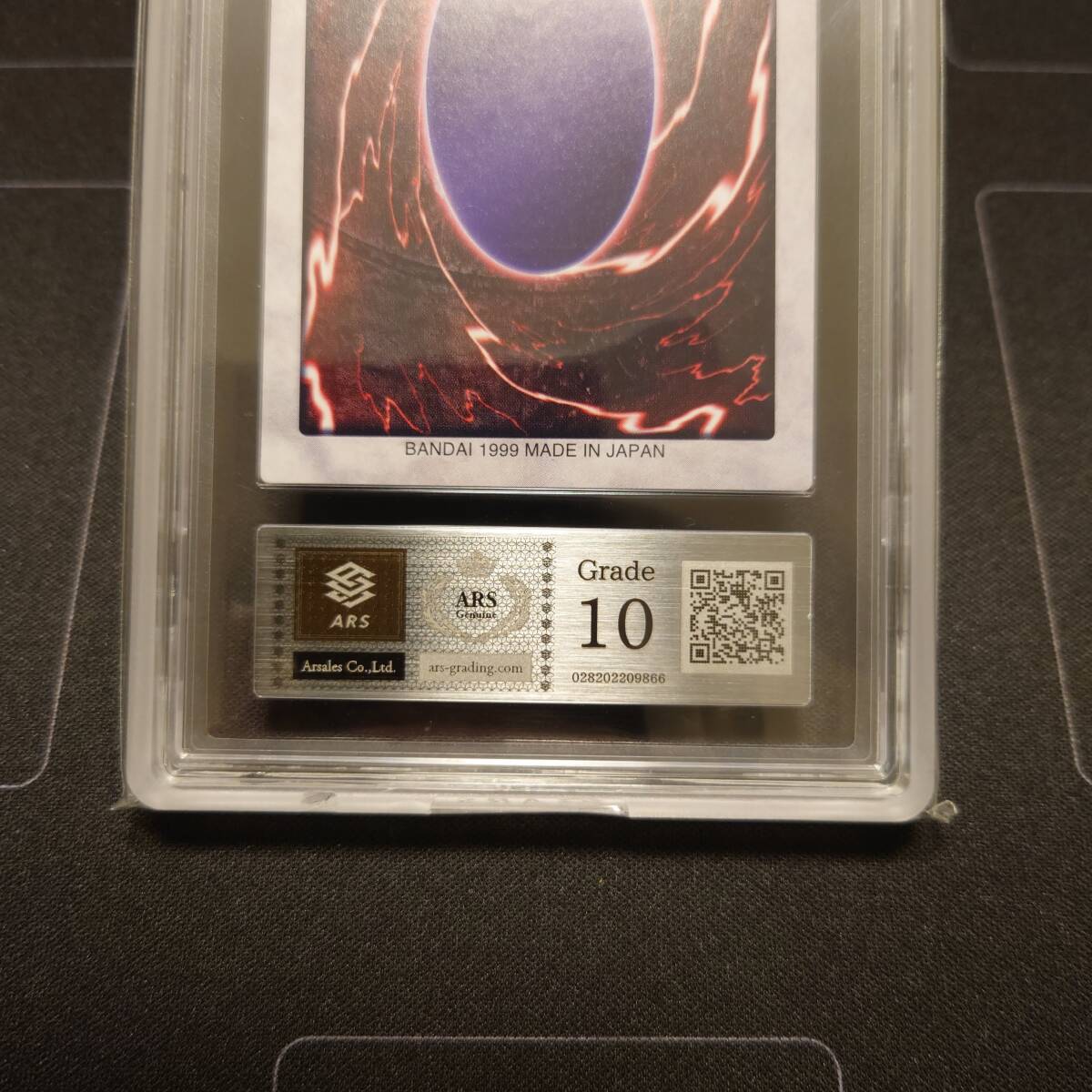 ARS10】遊戯王 初期 バンダイ 青眼の白竜 ARS鑑定 PSA 青眼の白