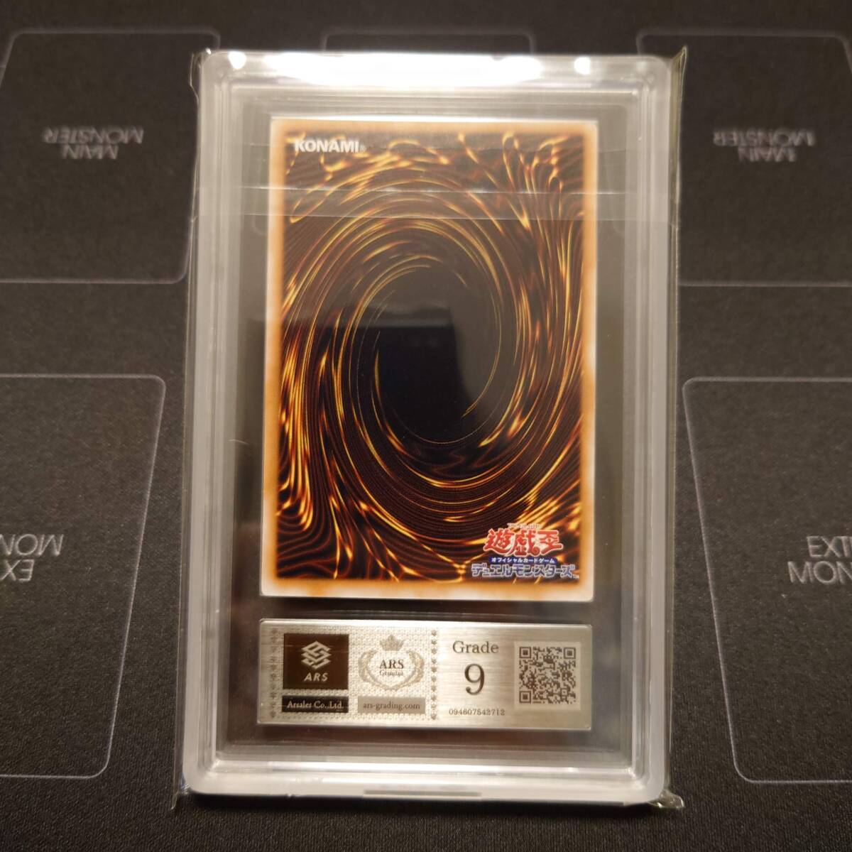ARS9】遊戯王 仮面魔獣マスクドヘルレイザー レリーフ ARS鑑定