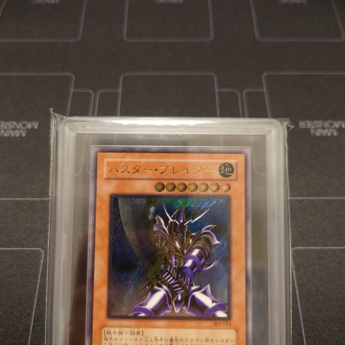 ARS8】遊戯王 バスター・ブレイダー レリーフ ARS鑑定 PSA