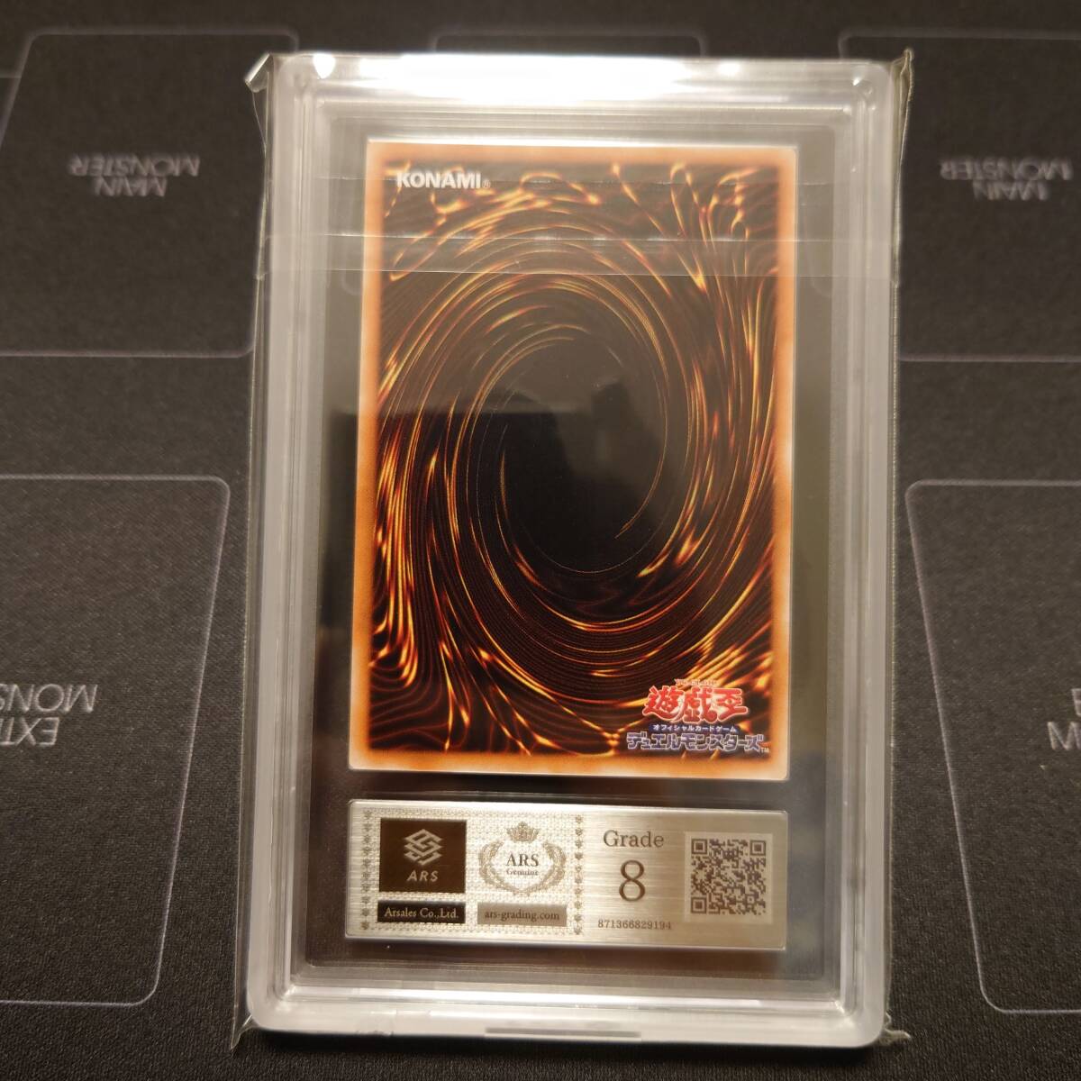 ARS8】遊戯王 バスター・ブレイダー レリーフ ARS鑑定 PSA