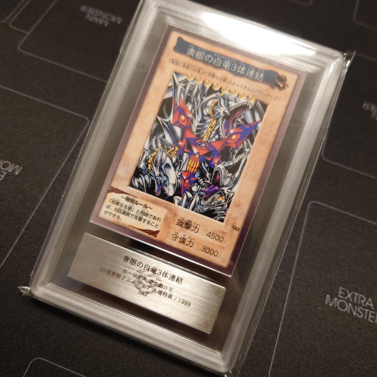 ARS9】遊戯王 バンダイ 青眼の白竜3体連結 ARS鑑定 PSA TA2