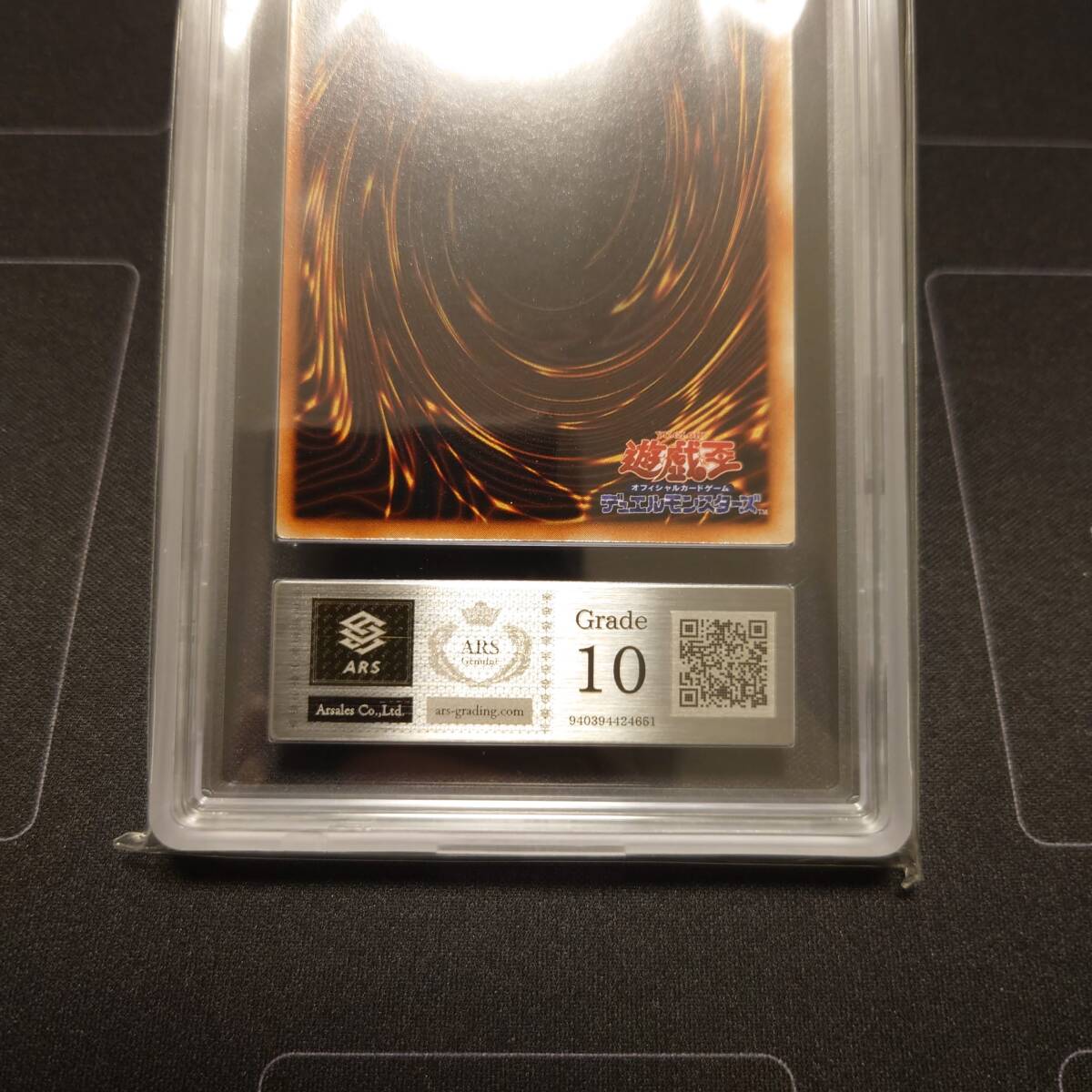 PSA9】遊戯王 初期 リミテッドエディション1 ヤランゾ ウルシク