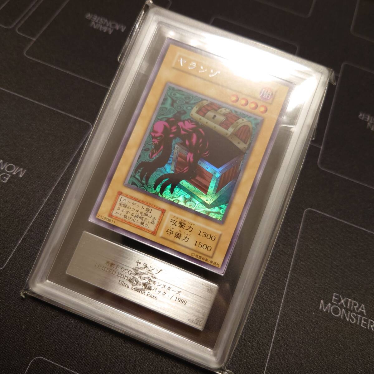 ARS10 鑑定書付】遊戯王 初期 ヤランゾ ウルシク ARS鑑定 PSA