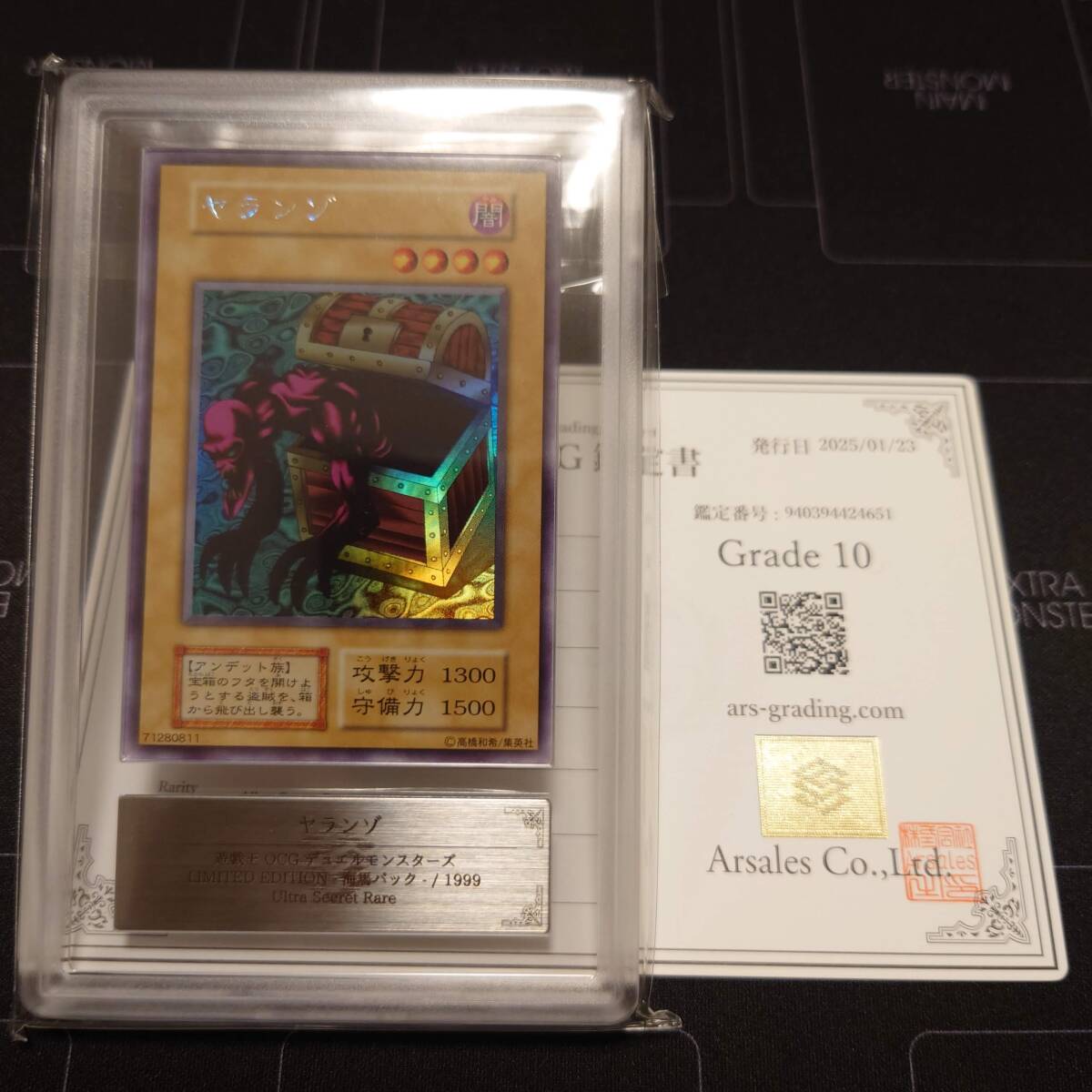 ARS10】遊戯王OCG 青眼の白龍 ブルーアイズ・ホワイト・ドラゴン