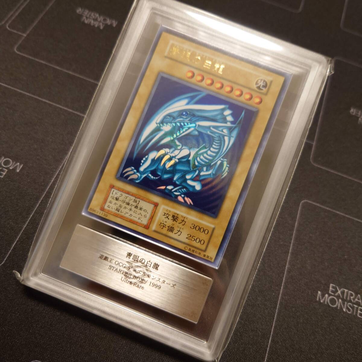 【楽ギフ_包装】 青眼の白龍 初期 ARS8】遊戯王 ウルトラ ブルー PSA ARS鑑定 遊戯王OCG デュエルモンスターズ