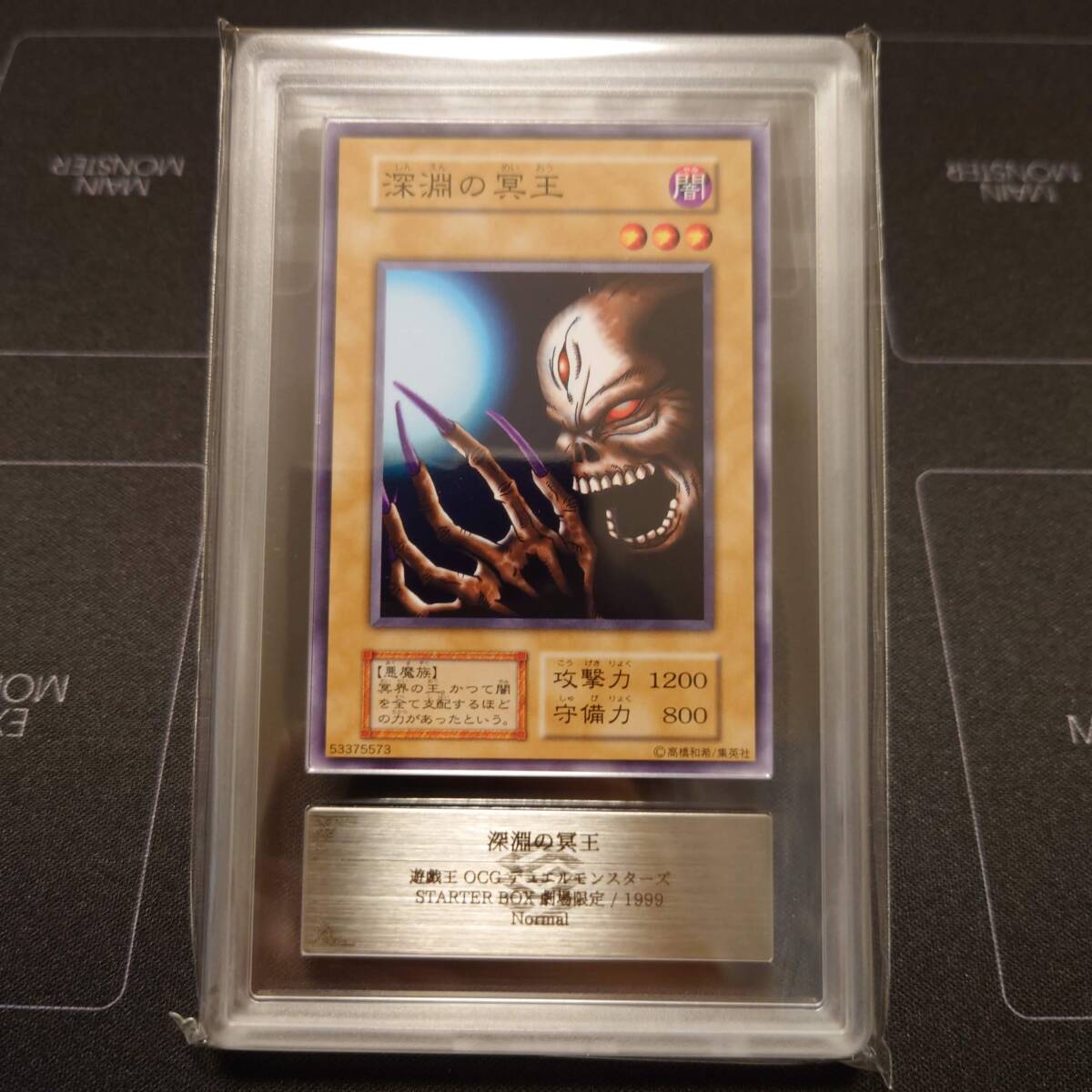 ARS10 鑑定書付】遊戯王 初期 ヤランゾ ウルシク ARS鑑定 PSA