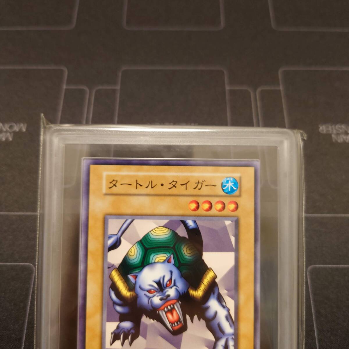 PSA10】タートルタイガー レア 遊戯王 PSA鑑定 - メルカリ