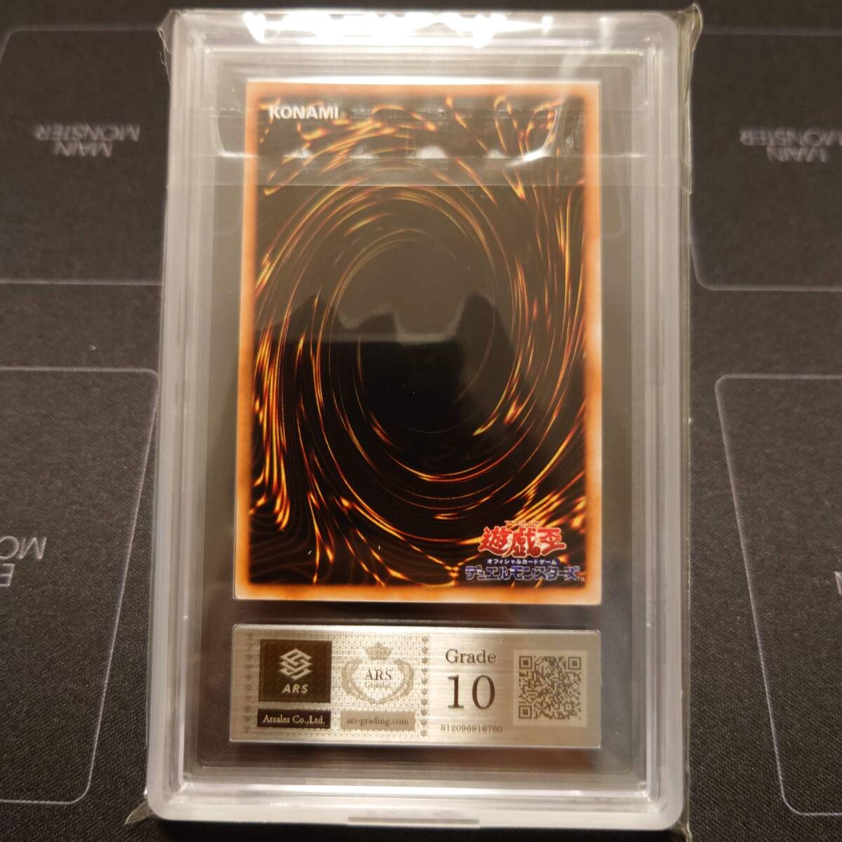 ARS10 鑑定書付】遊戯王 初期 ヤマドラン ウルシク ARS鑑定 PSA