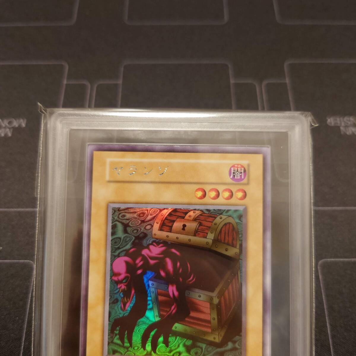 ARS10 鑑定書付】遊戯王 初期 ヤランゾ ウルシク ARS鑑定 PSA