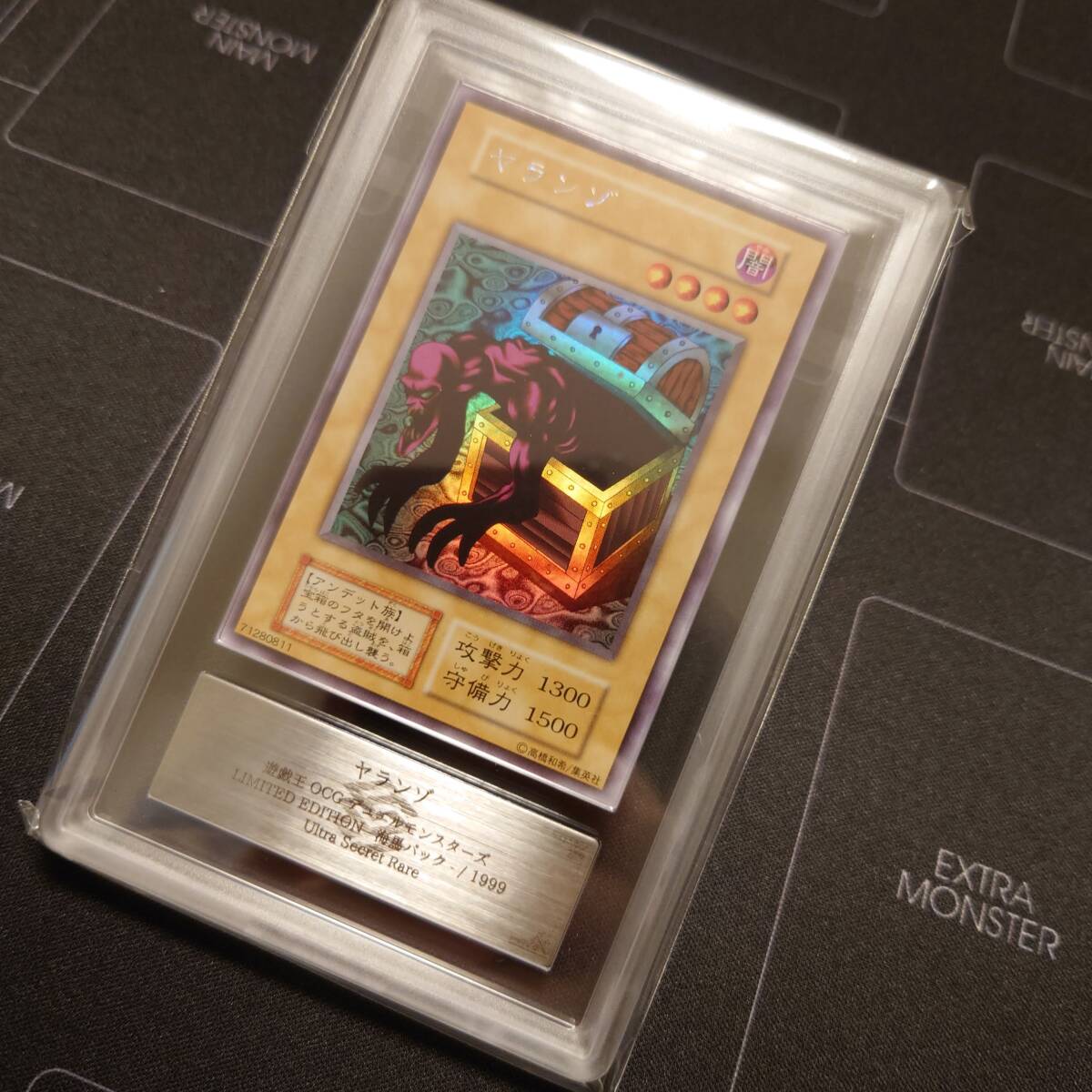 ARS10 鑑定書付】遊戯王 初期 ヤランゾ ウルシク ARS鑑定 PSA