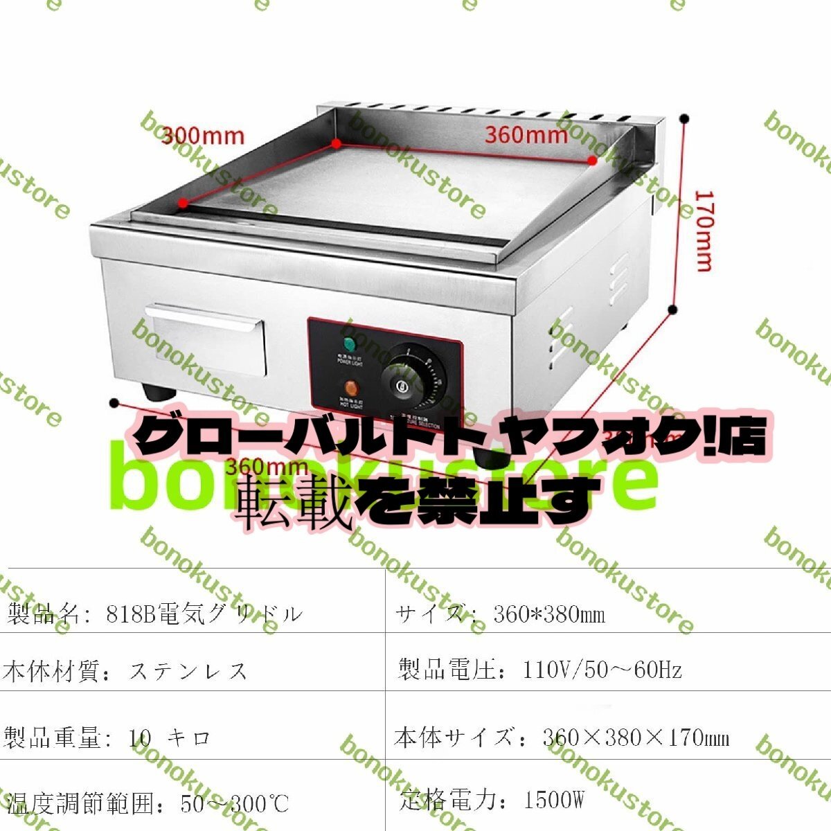 ニチワ　電気グリドル　2012年　鉄板焼き機　お好み焼き　焼きそば　厨房機　200V NICHIWA　格安　売り切りスタート♪ グリドル プレス鉄板 業務用電気グリル 卓上鉄板焼 グリドル鉄板焼き