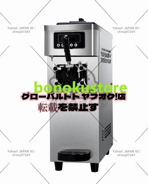 超人気 ソフトクリームマシーン ソフトクリームメーカー ソフトクリーム機 アイスクリーム マシン ステンレス製 その他