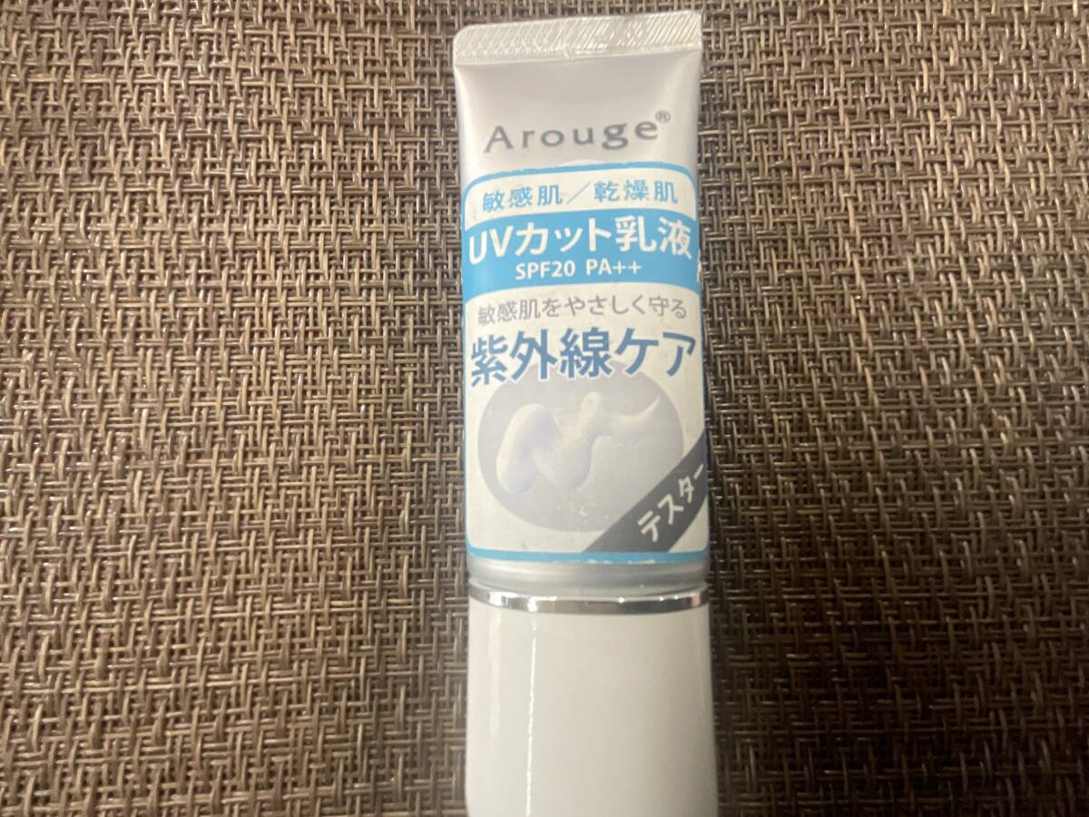 アルージェ UV モイスト ビューティーアップ アルージェUV 日焼け止め ベース 乳液 ほぼ 未使用 即決 早い者勝ち 送料無料