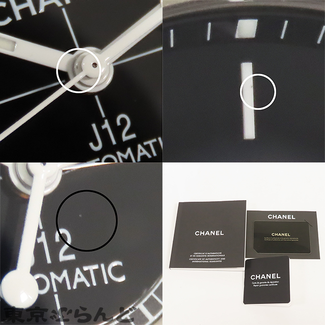 101794669 シャネル CHANEL J12 38mm H0685 ブラック セラミック SS 腕時(shí)計(jì) メンズ 自動(dòng)巻 保証書付