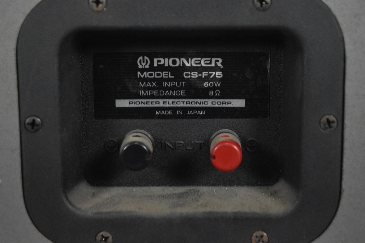 Pioneer パイオニア　CS-F75 スピーカー PIONEER パイオニア スピーカーペア CS-F75 買取情報