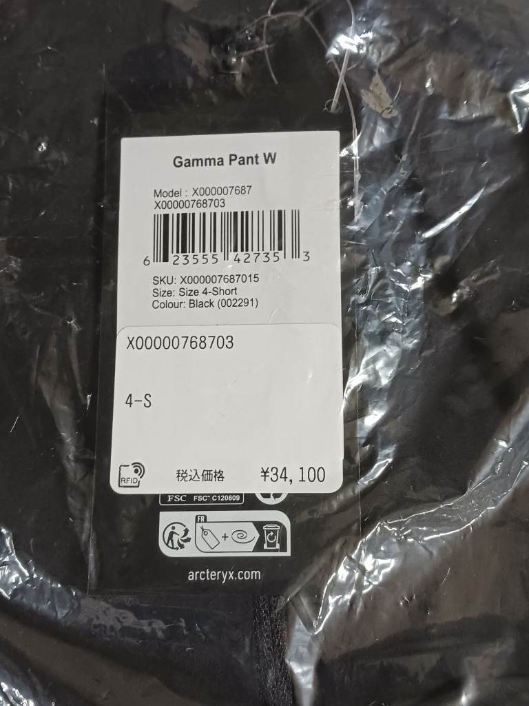 ARC*TERYX Gamma Pant W Black 4short Arc'teryx брюки чёрный новый товар не использовался 