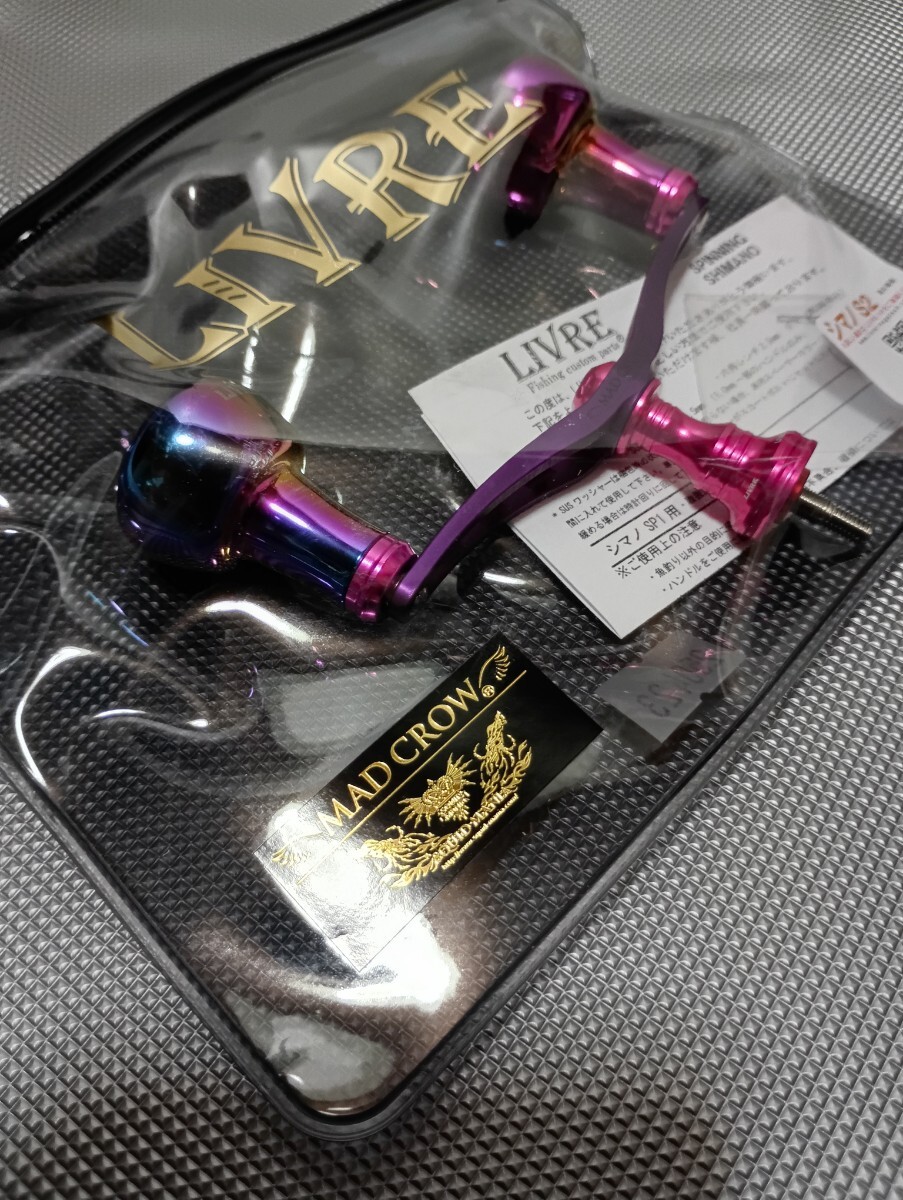 新品 スクイッドマニア マッドクロウ ウイング 100 ハンドル 新品未使用 リブレ LIVRE ハンドル スクイッドマニア マッド