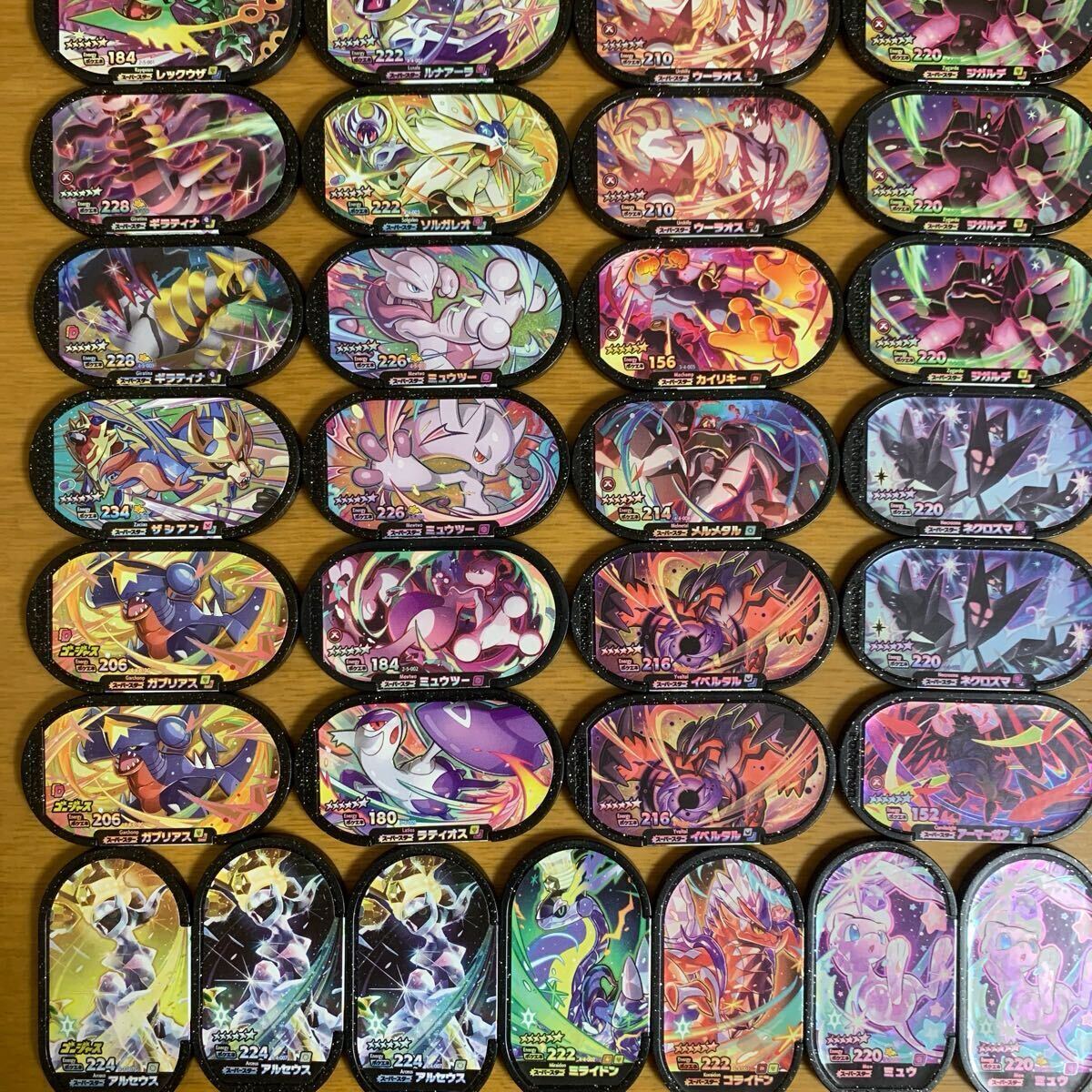 メザスタ 引退品 スーパースター レガシー ポケモン