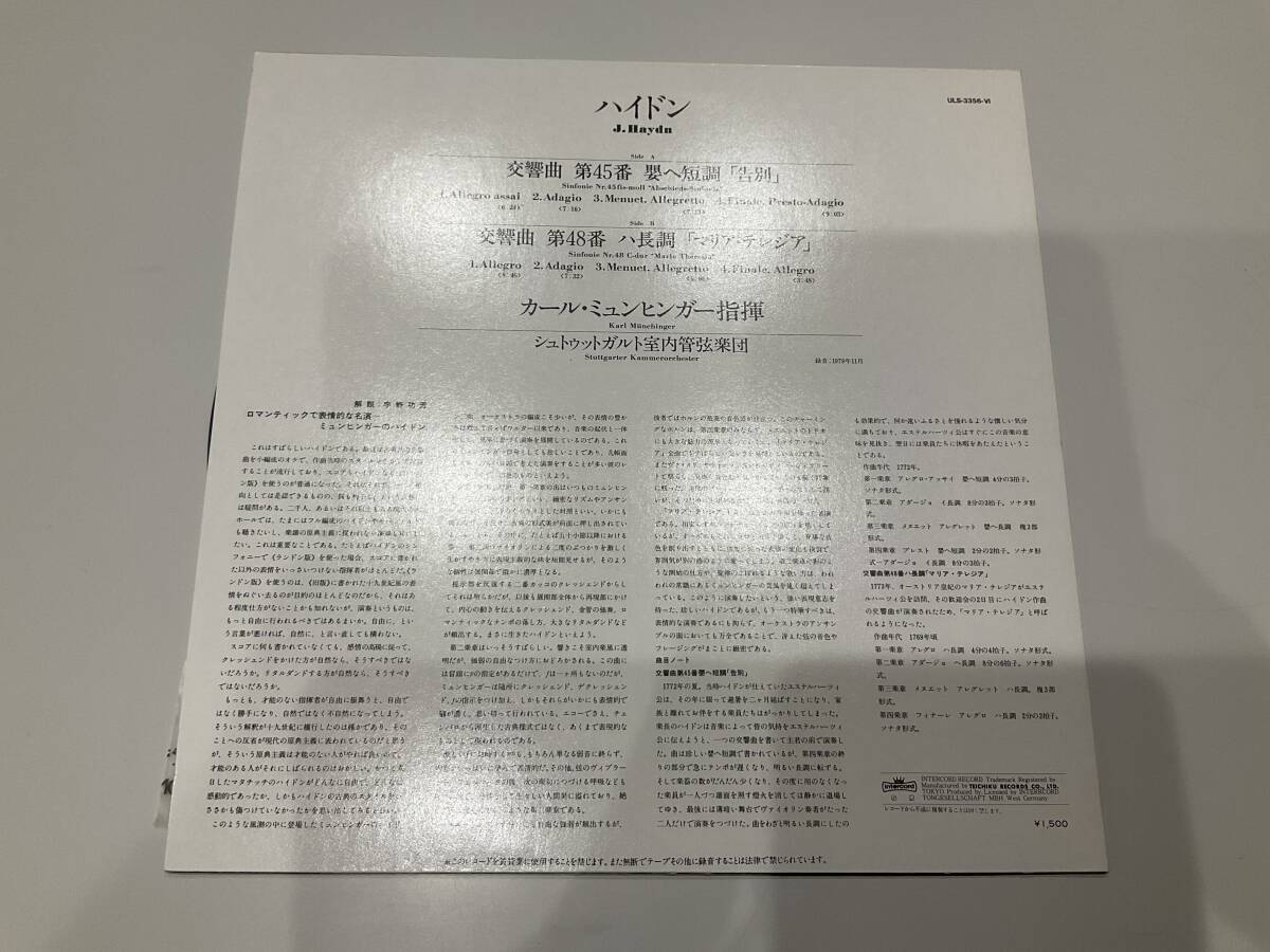 LP レコード J.Haydn/Sinfonie Nr.45 fis moll “A bschieds-Sinfonie” Nr.48 C-dur”Maria Theresia”　【G】