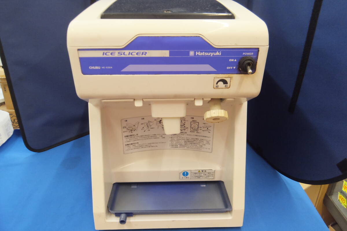 CHUBU 初雪 氷削機 CUBE ICE SLICER キューブアイススライサー HC-18C-1(B) かき氷 動作品 CUBE ICE SHAVER|HATSUYUKI-Ice Shaver-|PRODUCT|HATSUYUKI - CHUBU