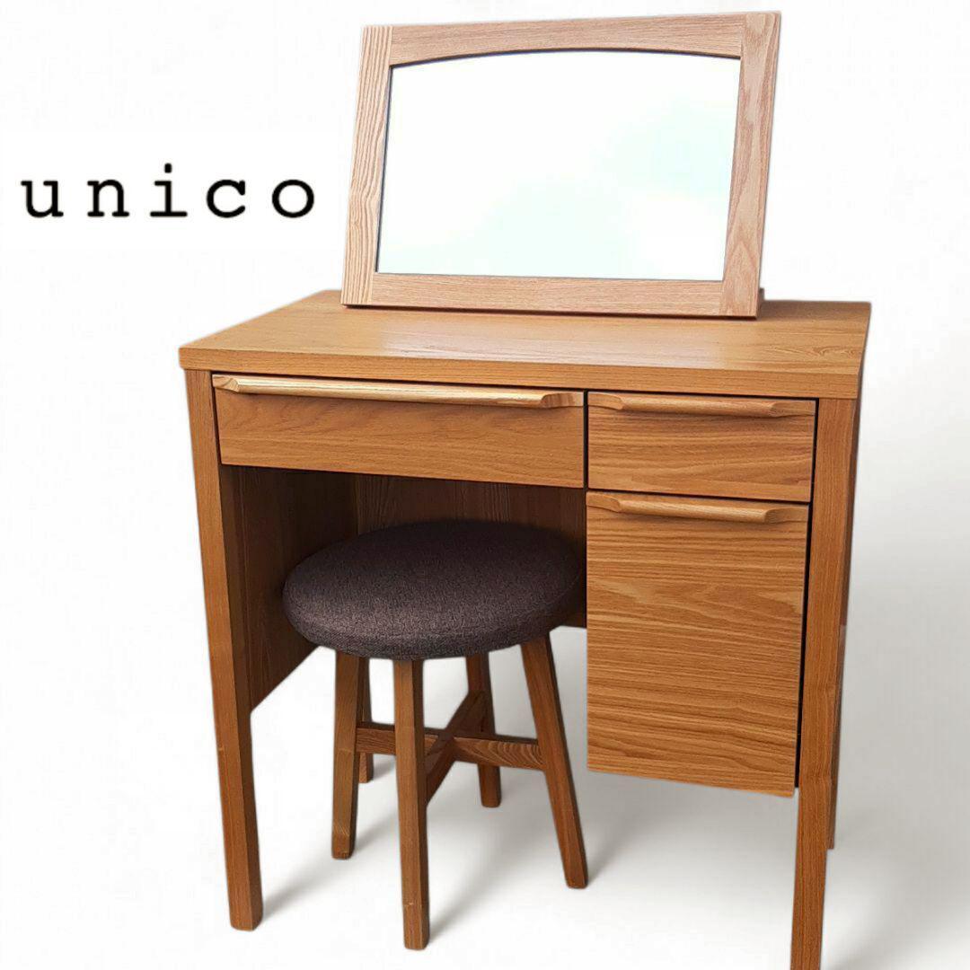 unico】CLARUS-mini ドレッサー / スツール ＆ 整理ボックス付き
