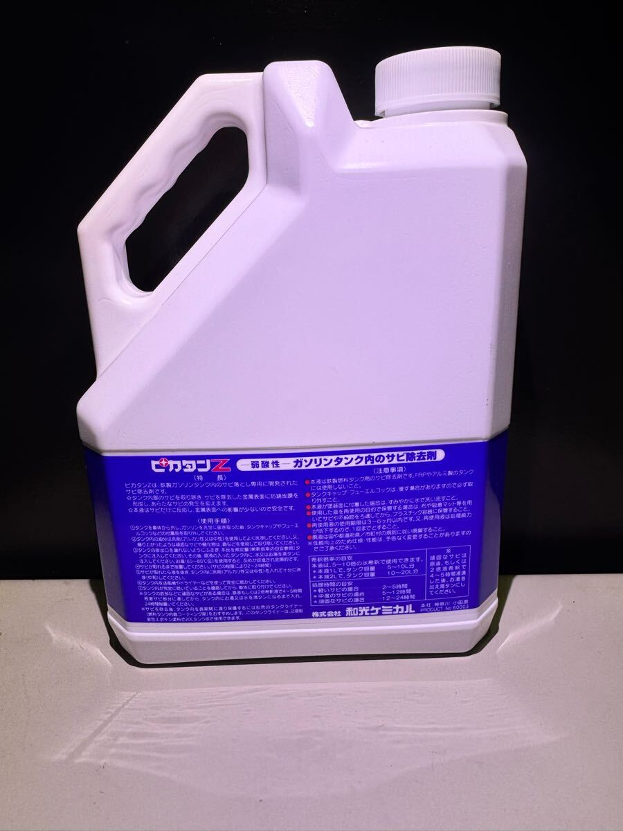 ワコーズ ピカタンZ タンクライナー 未使用品セット タンクサビ ワコーズ ピカタンZ タンクライナー 未使用品セット タンクサビ