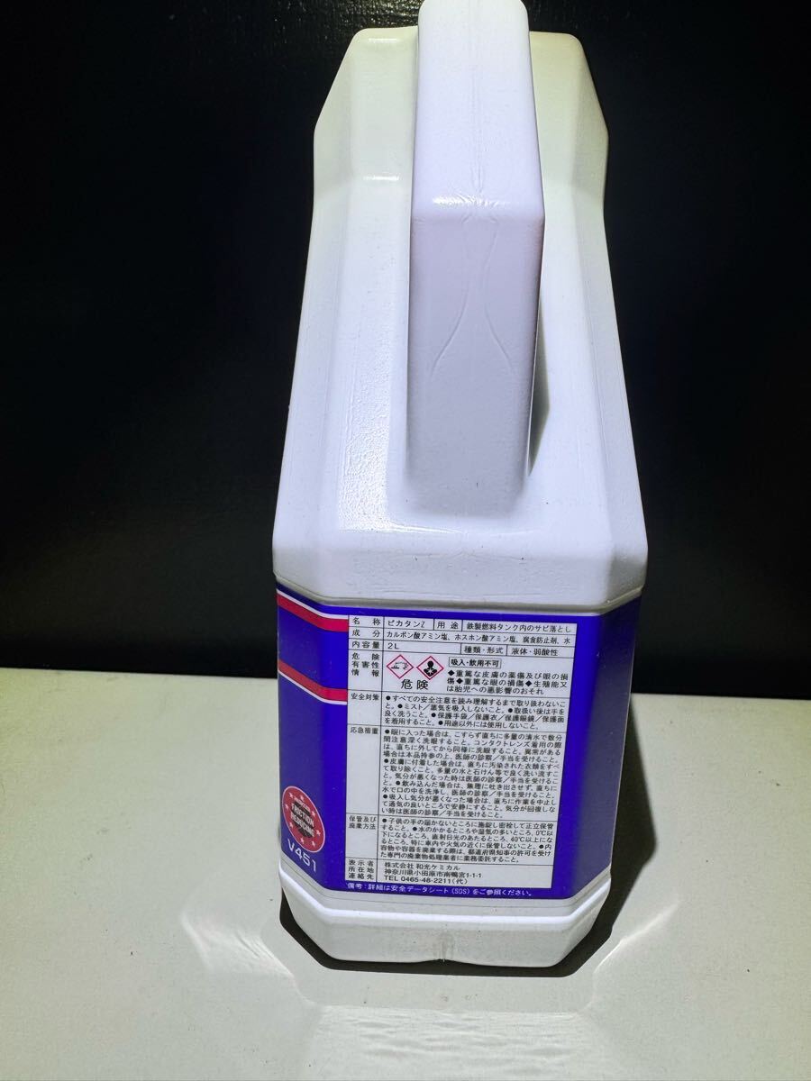 ワコーズ ピカタンZ タンクライナー 未使用品セット タンクサビ ワコーズ ピカタンZ タンクライナー 未使用品セット タンクサビ