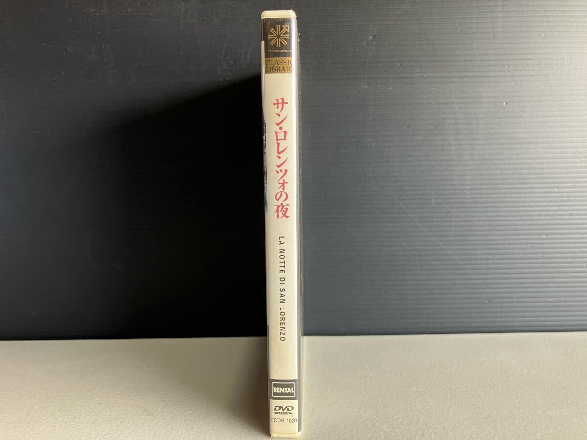 サン・ロレンツォの夜 DVD レンタル版_画像3