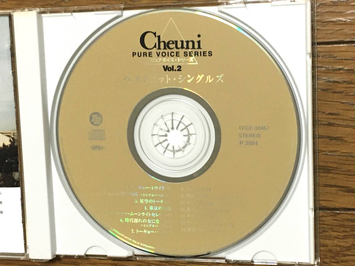 チェウニ / ピュアボイス・シリーズVol.2 チェウニ ベストヒット・シングルズ 14曲収録 帯付 トーキョー・トワイライト / Tokyoに雪が降る_画像5