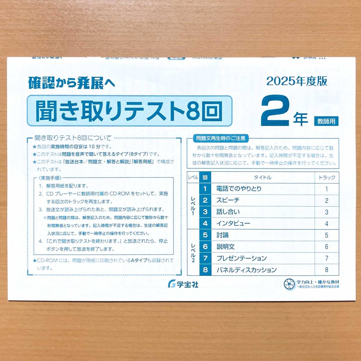 2025年度 確認から発展へ国語2年 光村図書版【教師用】単元 プリント 解答 Amazon.co.jp: 2025年度版「学習の達成 国語2年 光村図書版
