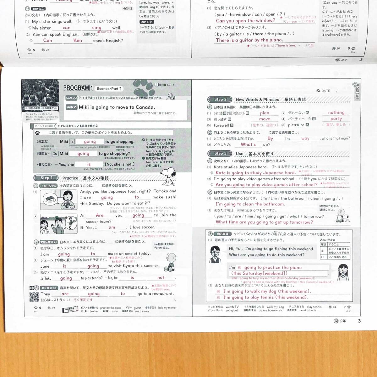 2025年度版「エンジョイワーク 英語2 開隆堂 サンシャイン 解答