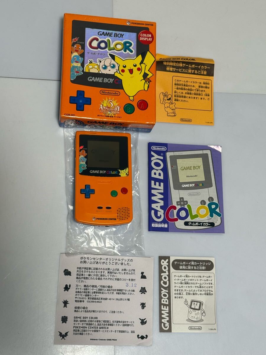 100%品質 ゲームボーイカラー ポケモン3周年記念バージョン ポケモン 本体