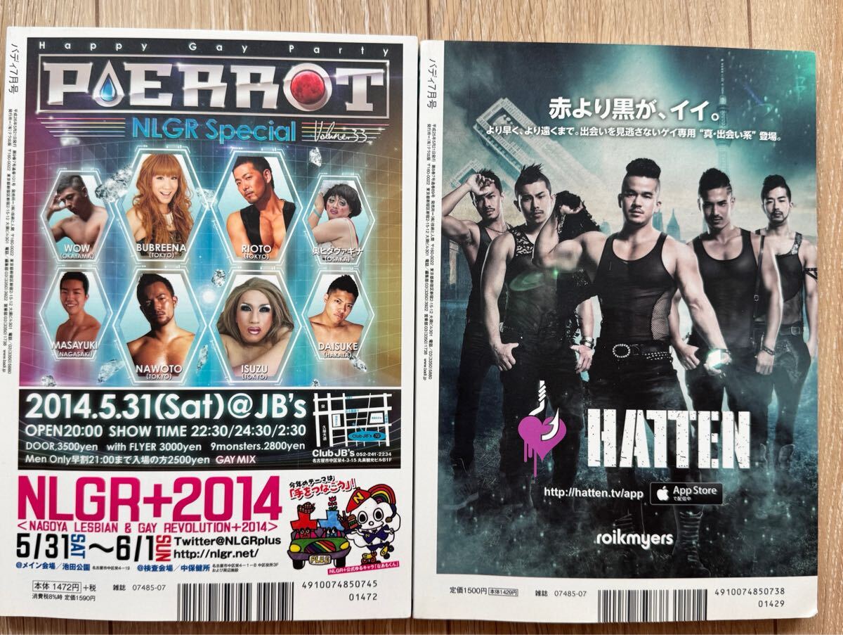 〇BJ646 Badi バディ 2013年1月号 DVD付録付き ゲイ雑誌 コミック 野原くろ 田亀源五郎 小日向 前田ポケット 大久保メニュー