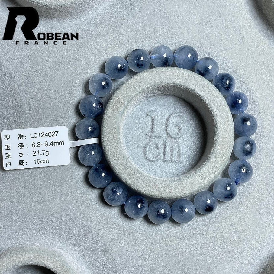 上級 EU制 定価12萬円★ROBEAN?ブルーフラワートルマリンインクォーツ★パワーストーン ブレスレット 天然石 原石 8.8-9.4mm L0124027