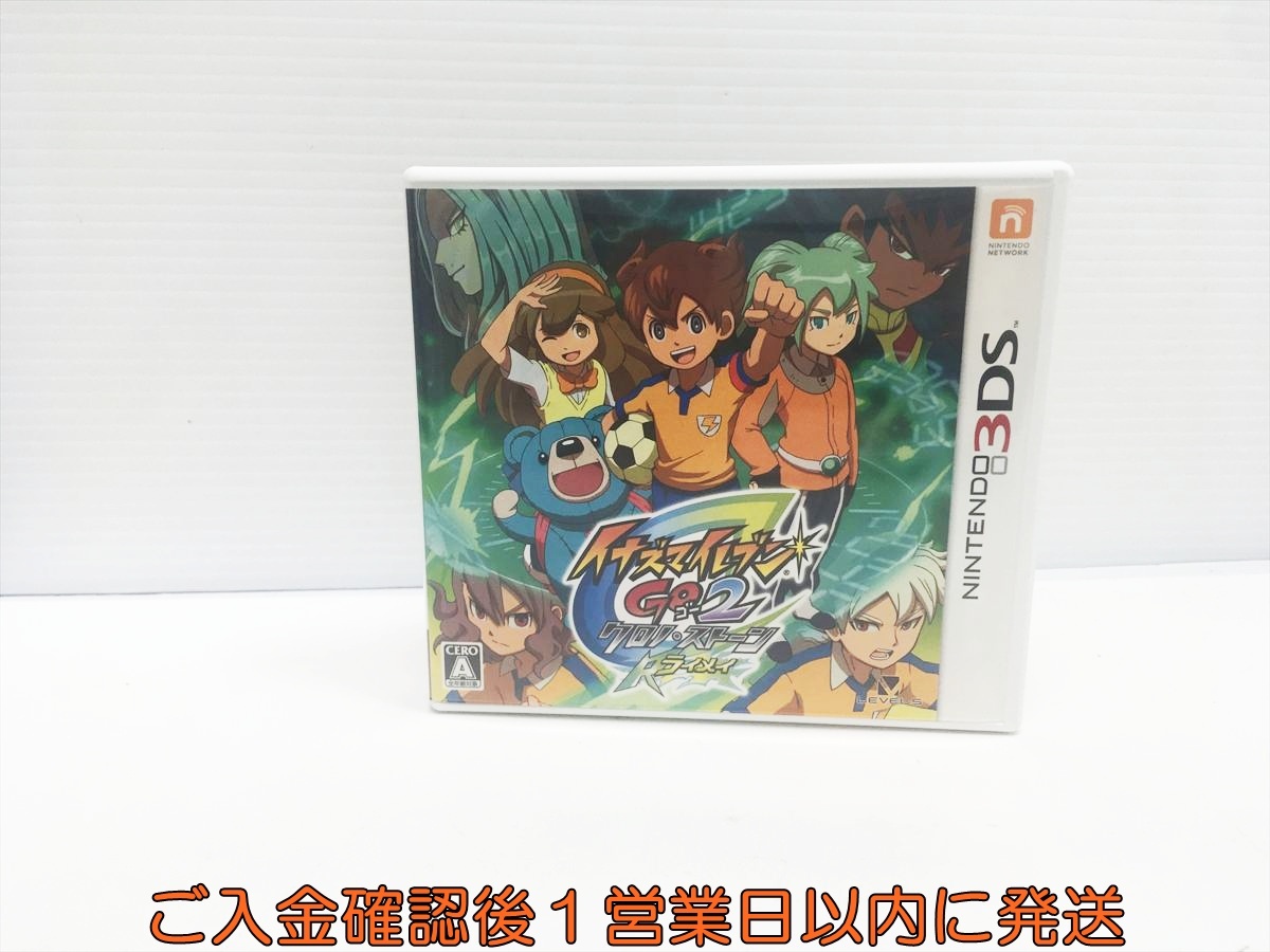 1円】3DS イナズマイレブンGO2 クロノ・ストーン ライメイ