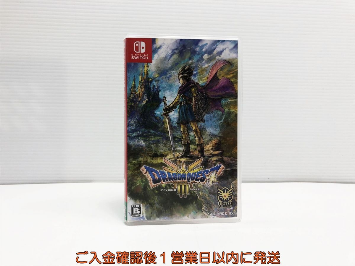 1円】Switch ドラゴンクエストIII そして伝説へ… ゲームソフト