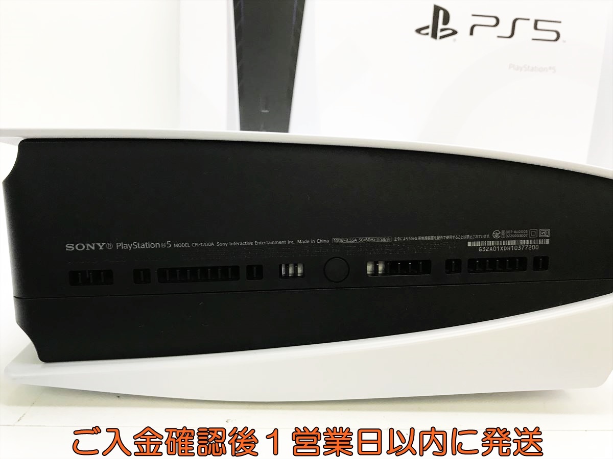 1円】PS5 本体/箱セット ディスクドライブ搭載モデル SONY