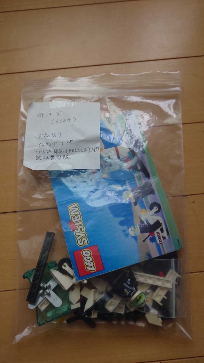「LEGO SYSTEM(レゴ　システム) 6664(街シリーズ)」2パーツ欠品あり(取説に明記)　ブロック　ヘリコプター　警察官