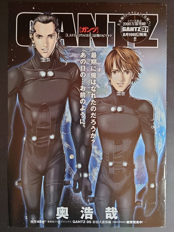 GANTZ gun tsu внутри .. лето . Matsuyama талон ichi Ninomiya Kazunari Young Jump вырезки 10 страница 