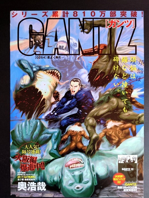 GANTZ gun tsu внутри .. лето . Matsuyama талон ichi Ninomiya Kazunari Young Jump вырезки 10 страница 